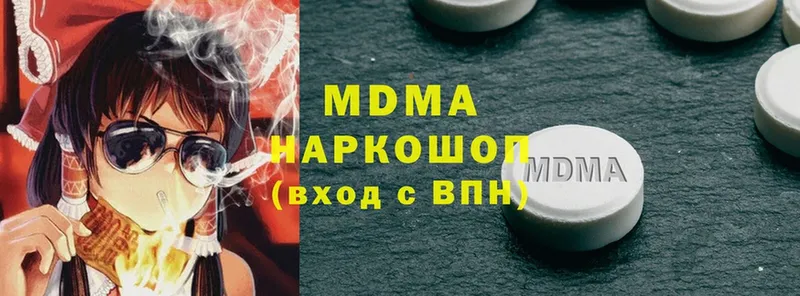 где купить   Фролово  MDMA молли 